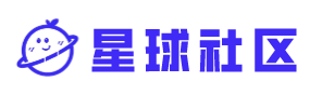 星球社区.png